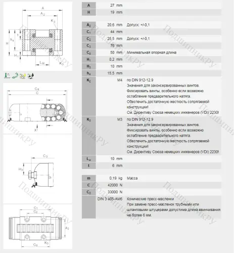 Роликовая линейная опора качения RUS 19069-KS-GR 3/-10-15 в Якутске